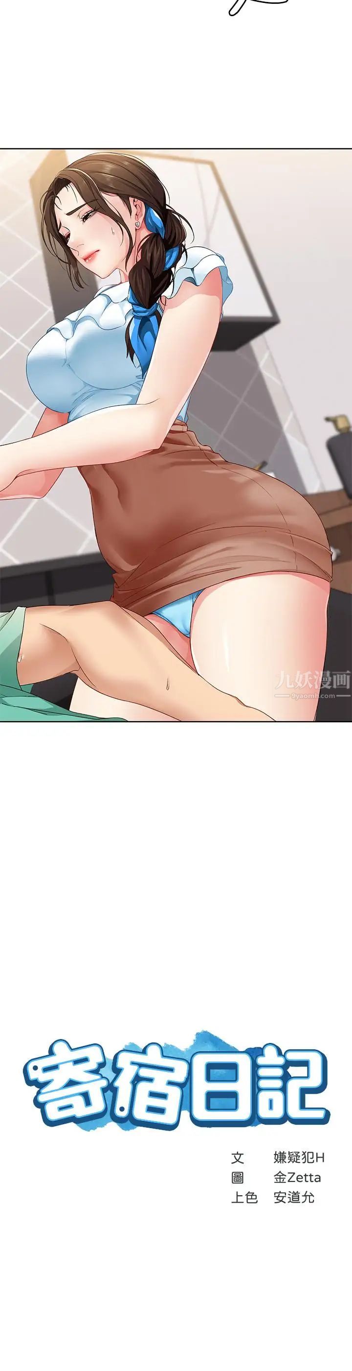 寄宿日记第4话-阿姨半夜坐在我房里