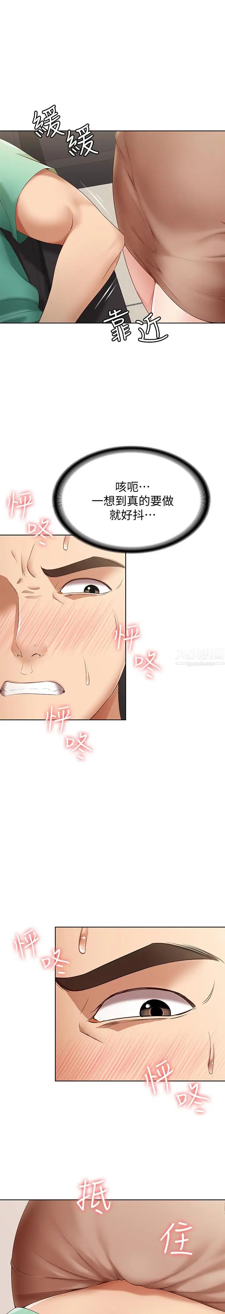 寄宿日记第4话-阿姨半夜坐在我房里