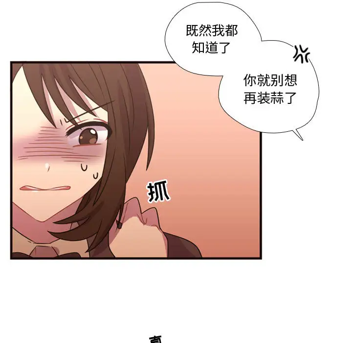 需要纯情第17章