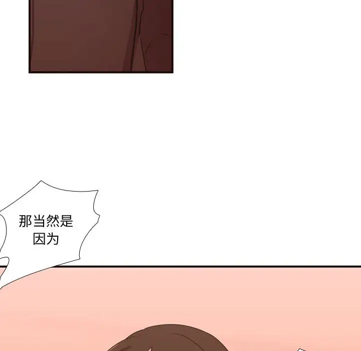 需要纯情第17章