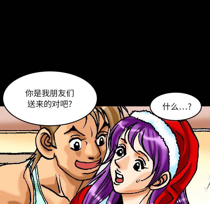 情事物语短篇集第18话