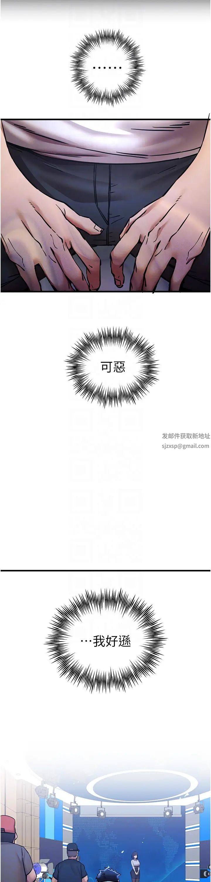 初次深交,请多指教第29话-主导权争夺战