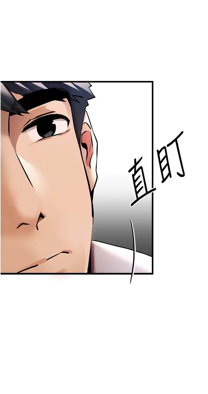 初次深交,请多指教第29话-主导权争夺战