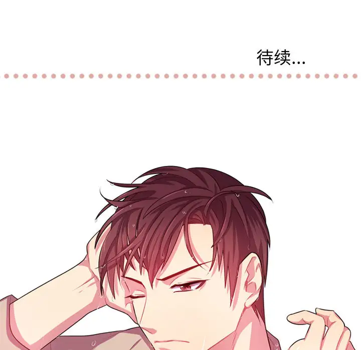 需要纯情第17章