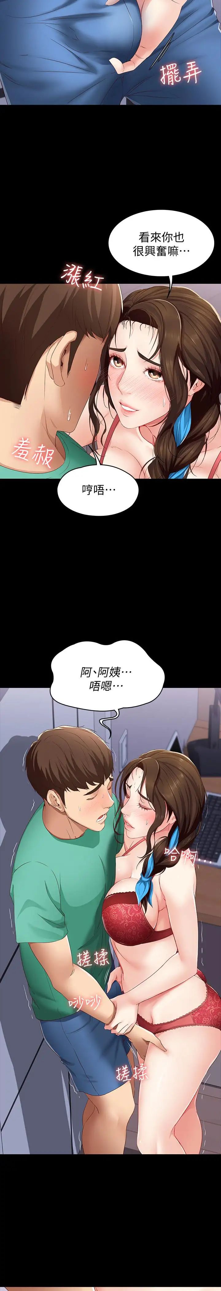 寄宿日記第5話-你這死變態，又來