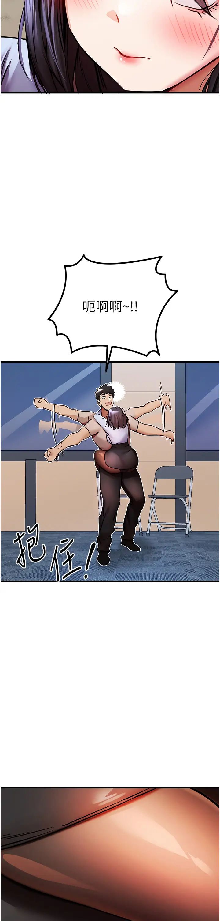 初次深交，請多指教第30話-在電視臺公然噴水的女主播