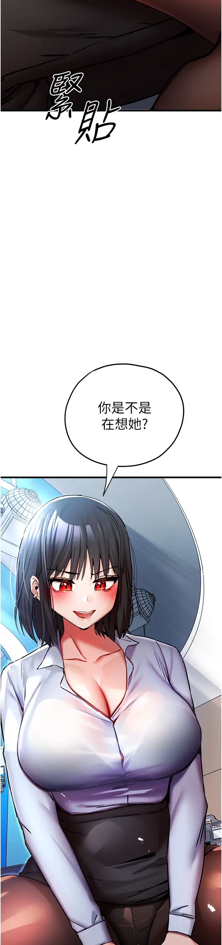 初次深交,请多指教第30话-在电视臺公然喷水的女主播