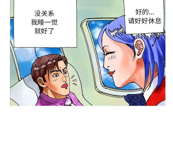 情事物语短篇集第21话