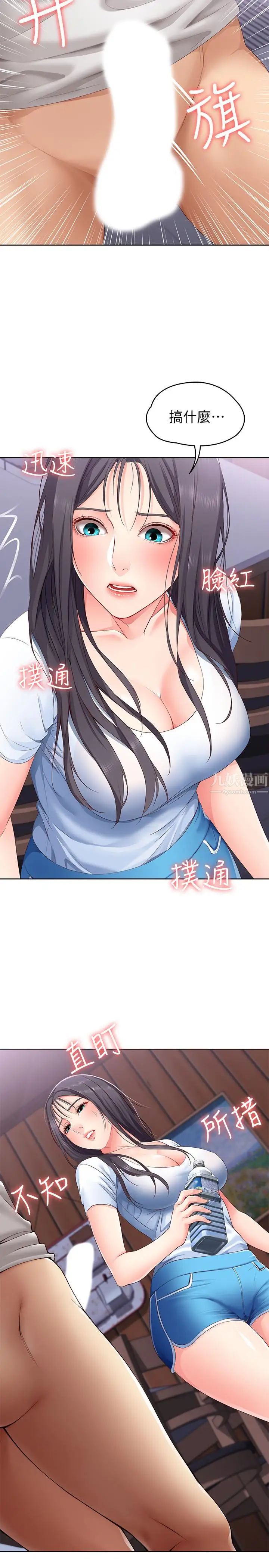 寄宿日記第6話-要求深入禁地的她