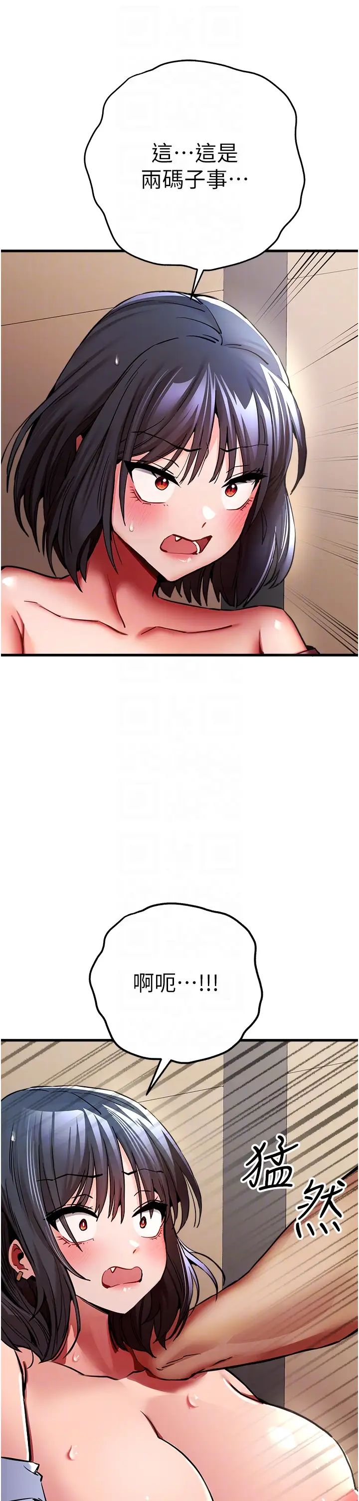 初次深交，请多指教第30话-在电视臺公然喷水的女主播