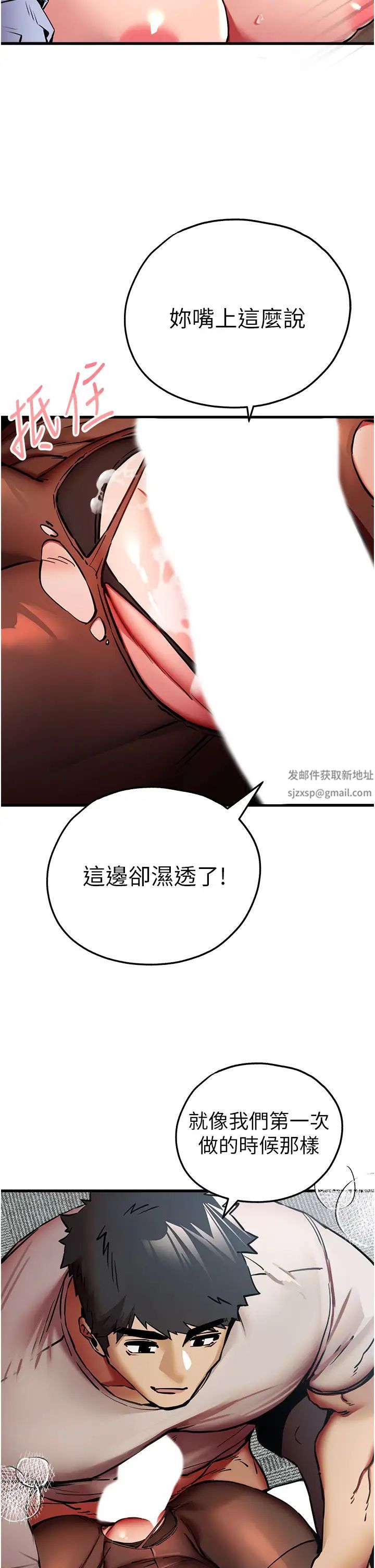 初次深交，請多指教第30話-在電視臺公然噴水的女主播