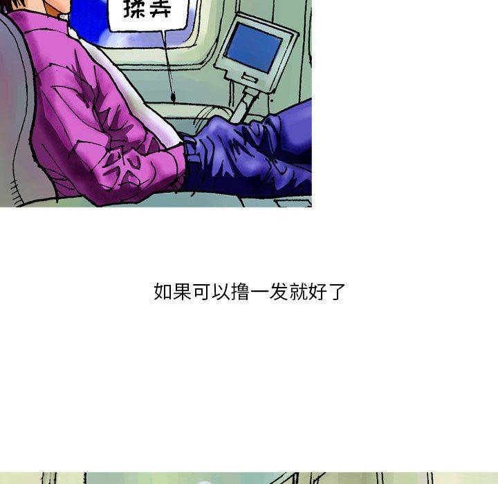 情事物语短篇集第21话