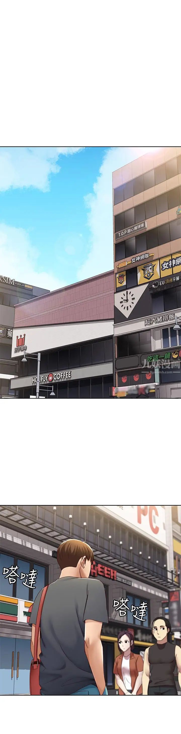 寄宿日記第6話-要求深入禁地的她