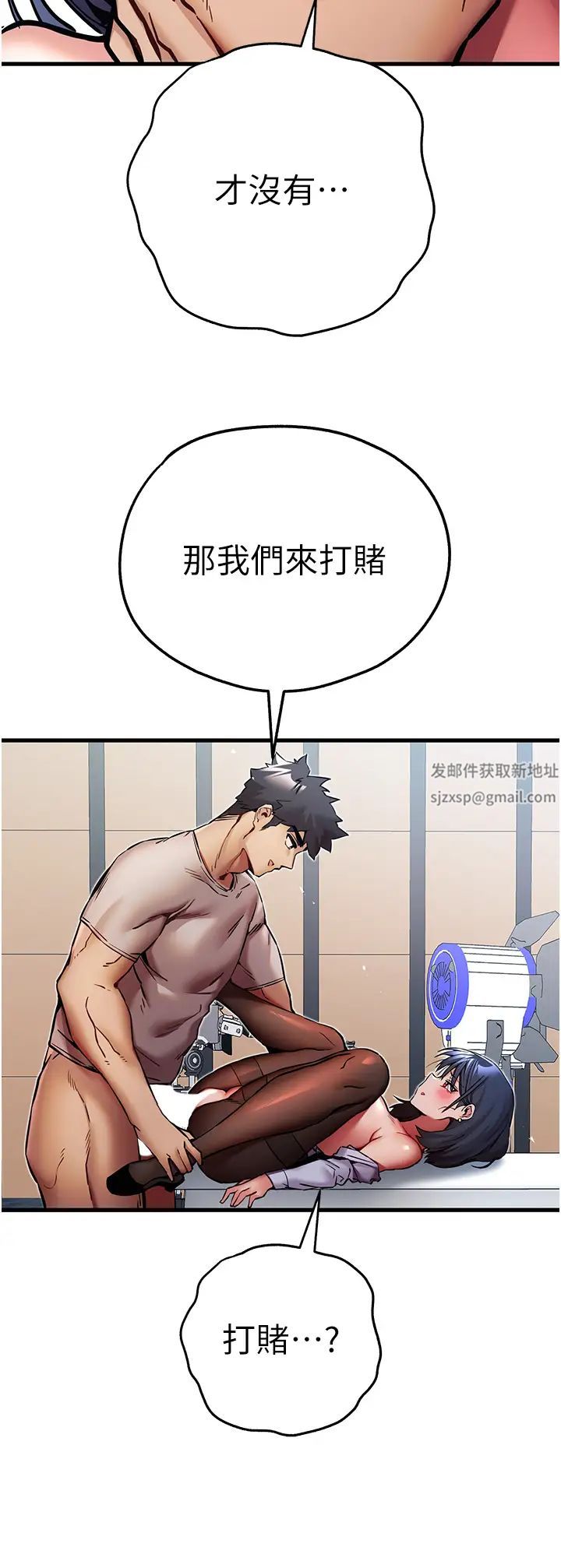 初次深交，請多指教第30話-在電視臺公然噴水的女主播