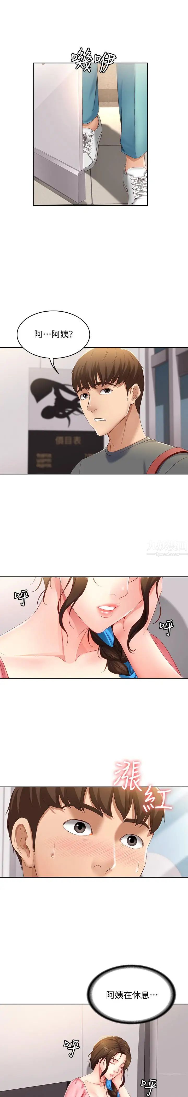 寄宿日記第6話-要求深入禁地的她