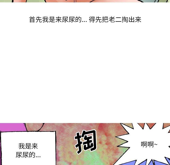 情事物语短篇集第21话