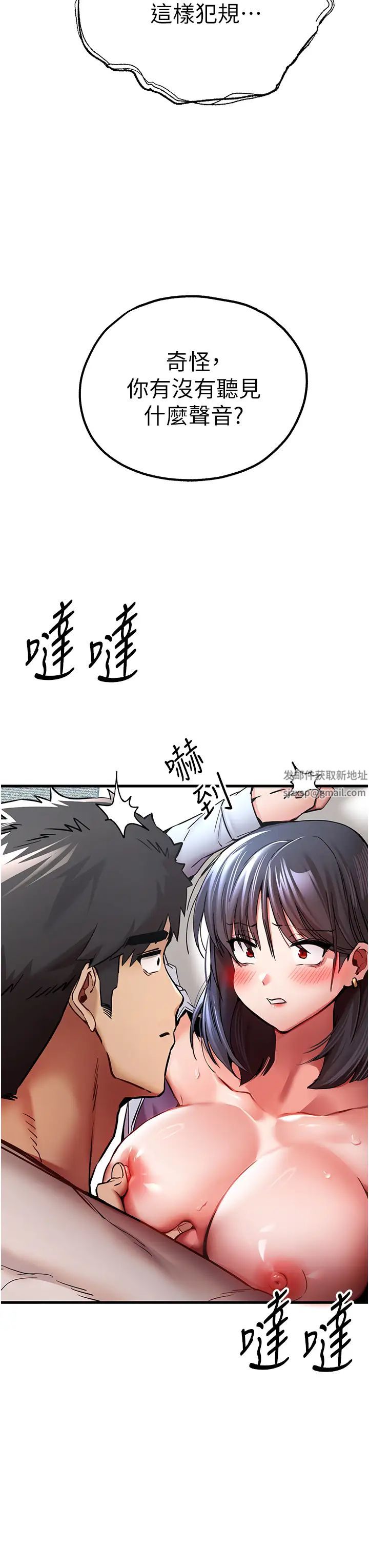 初次深交，請多指教第30話-在電視臺公然噴水的女主播