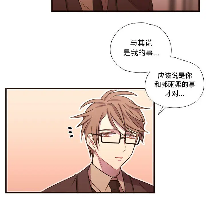 需要纯情第18章