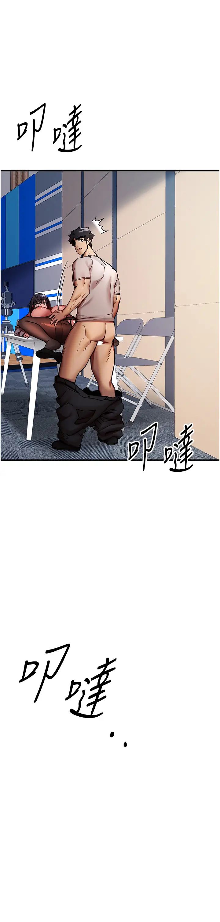 初次深交,请多指教第31话-令人垂涎的肉体