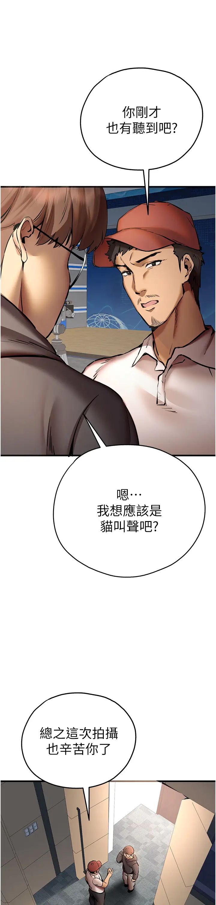 初次深交，请多指教第31话-令人垂涎的肉体