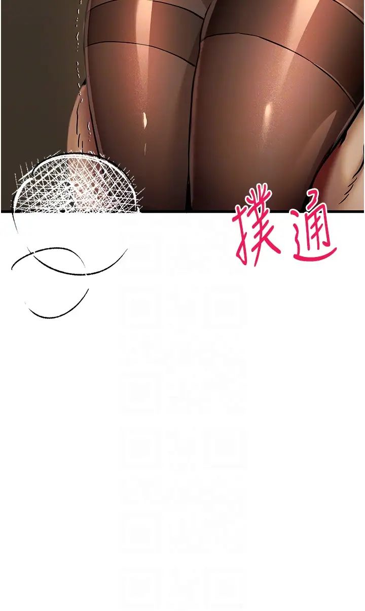 初次深交,请多指教第31话-令人垂涎的肉体