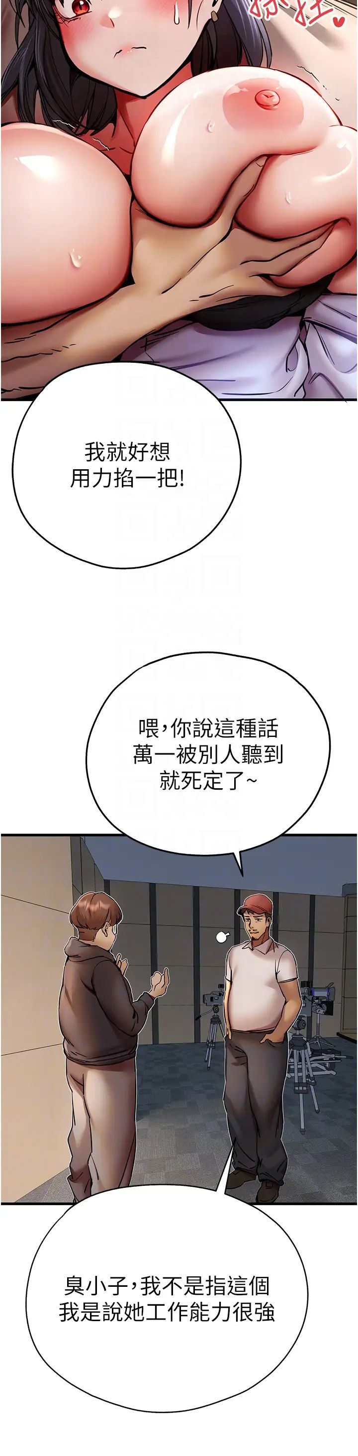 初次深交，请多指教第31话-令人垂涎的肉体