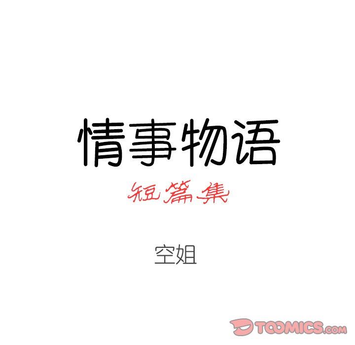 情事物語短篇集第22話