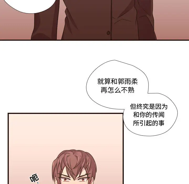 需要纯情第18章