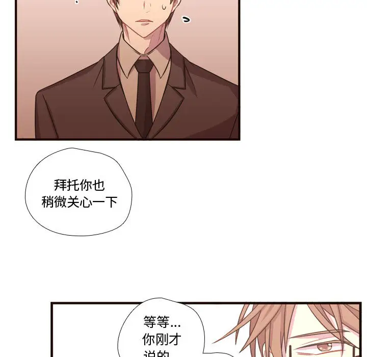 需要纯情第18章