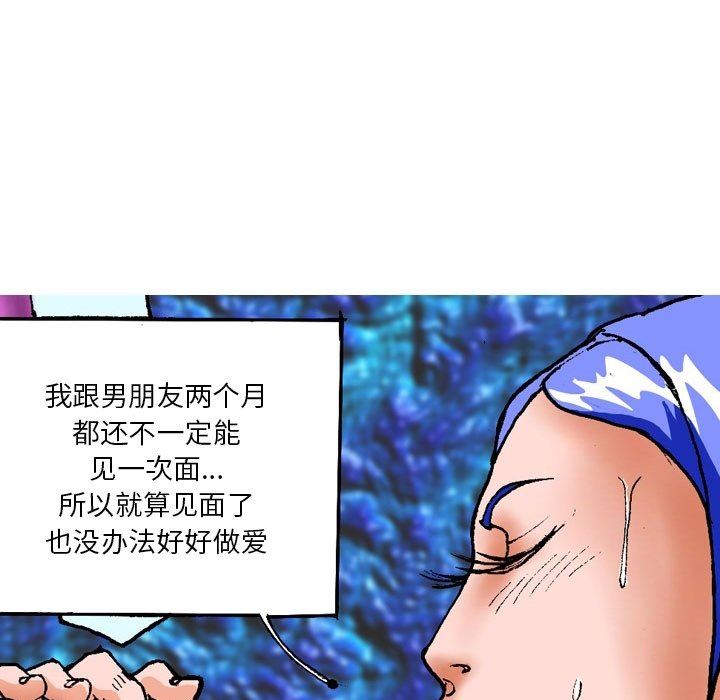 情事物语短篇集第22话