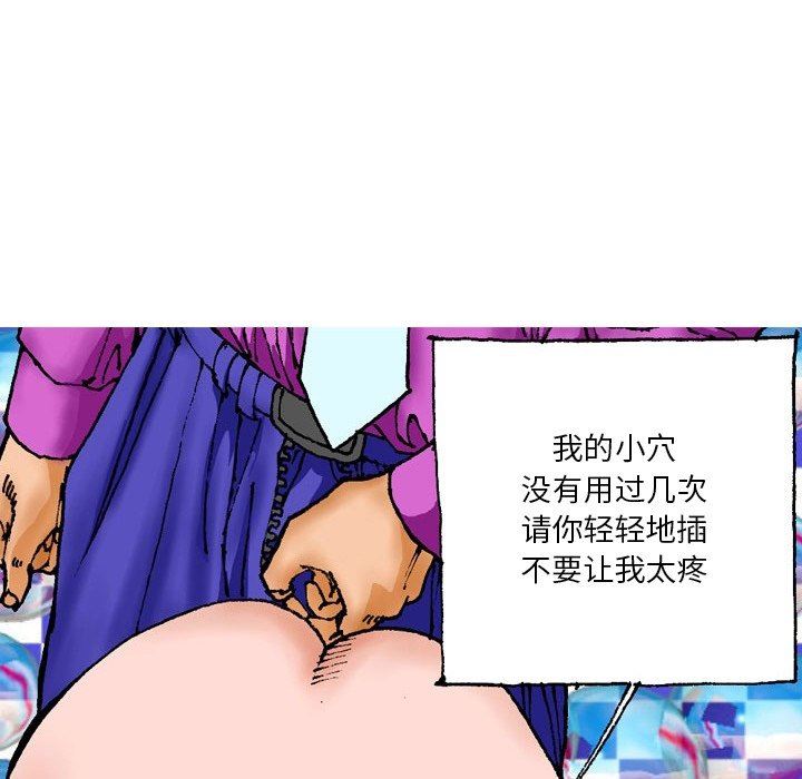 情事物语短篇集第22话