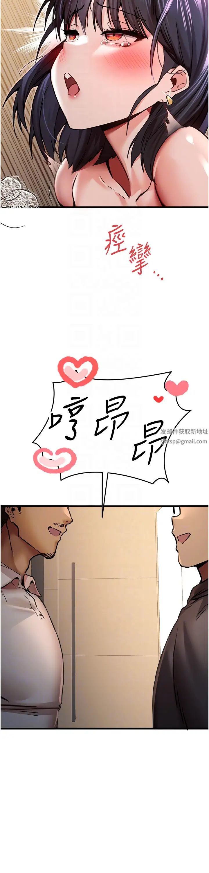 初次深交,请多指教第31话-令人垂涎的肉体