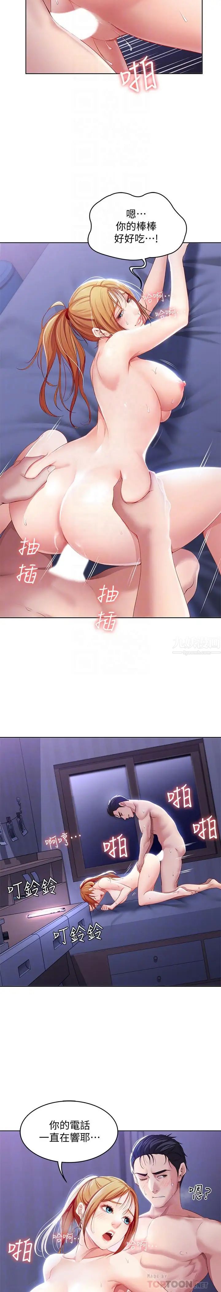 寄宿日記第8話-我來幫你吧