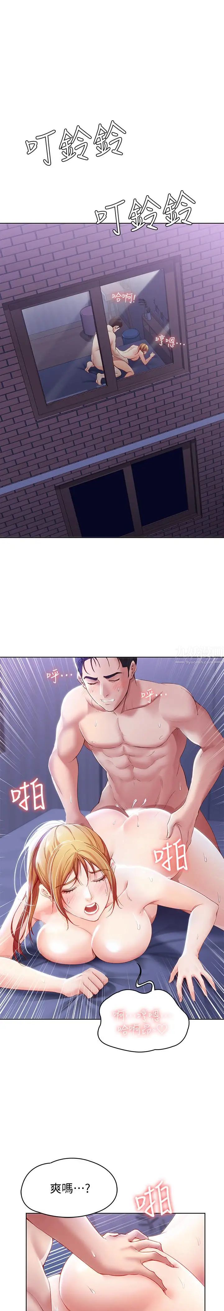 寄宿日記第8話-我來幫你吧