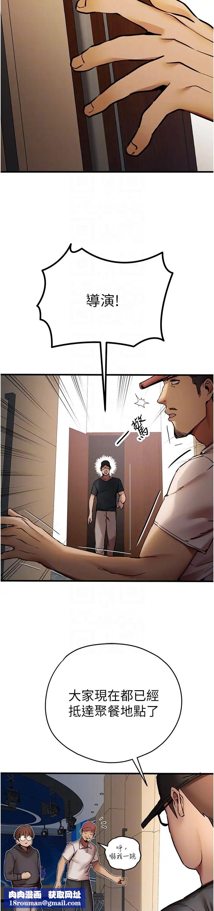 初次深交,请多指教第31话-令人垂涎的肉体