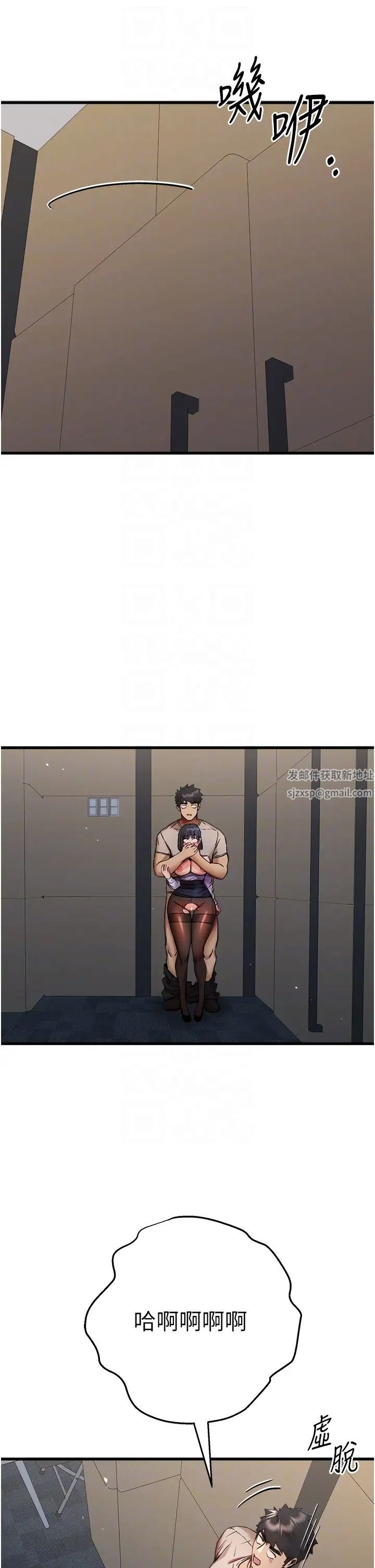 初次深交,请多指教第31话-令人垂涎的肉体