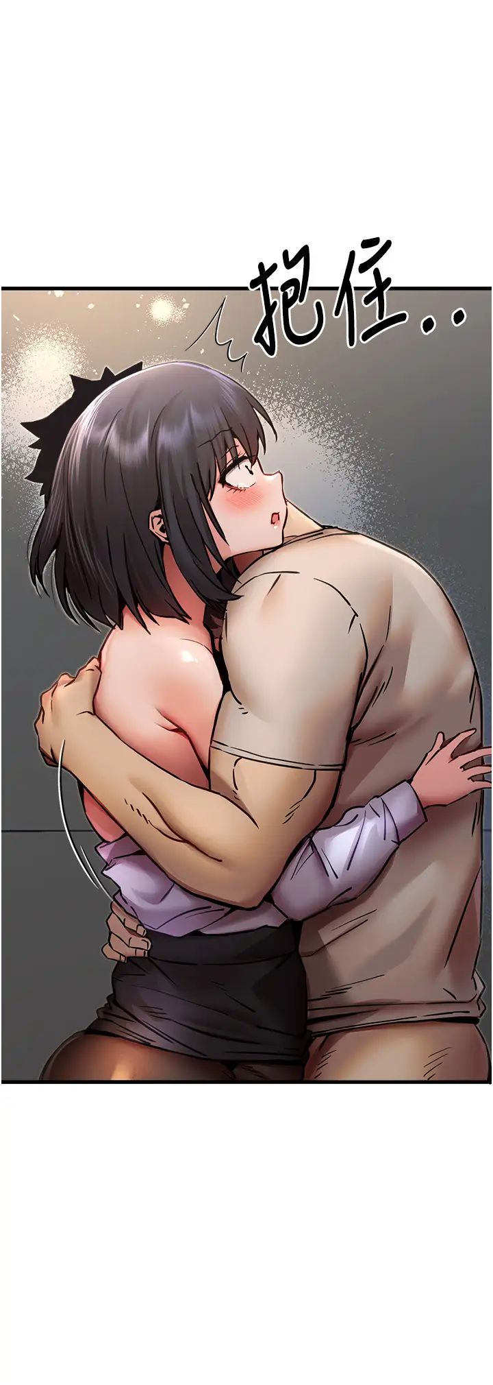 初次深交,请多指教第31话-令人垂涎的肉体