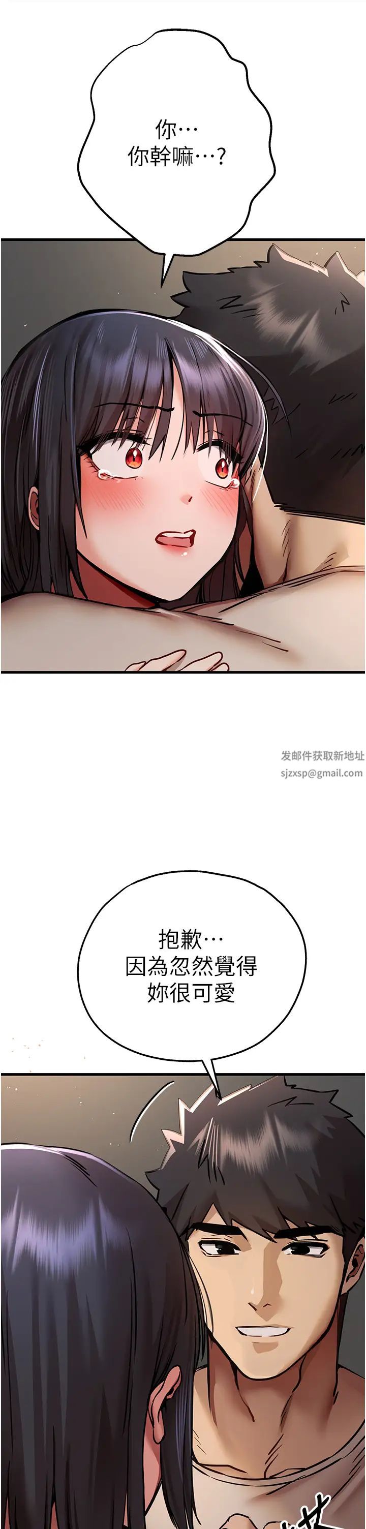 初次深交，请多指教第31话-令人垂涎的肉体