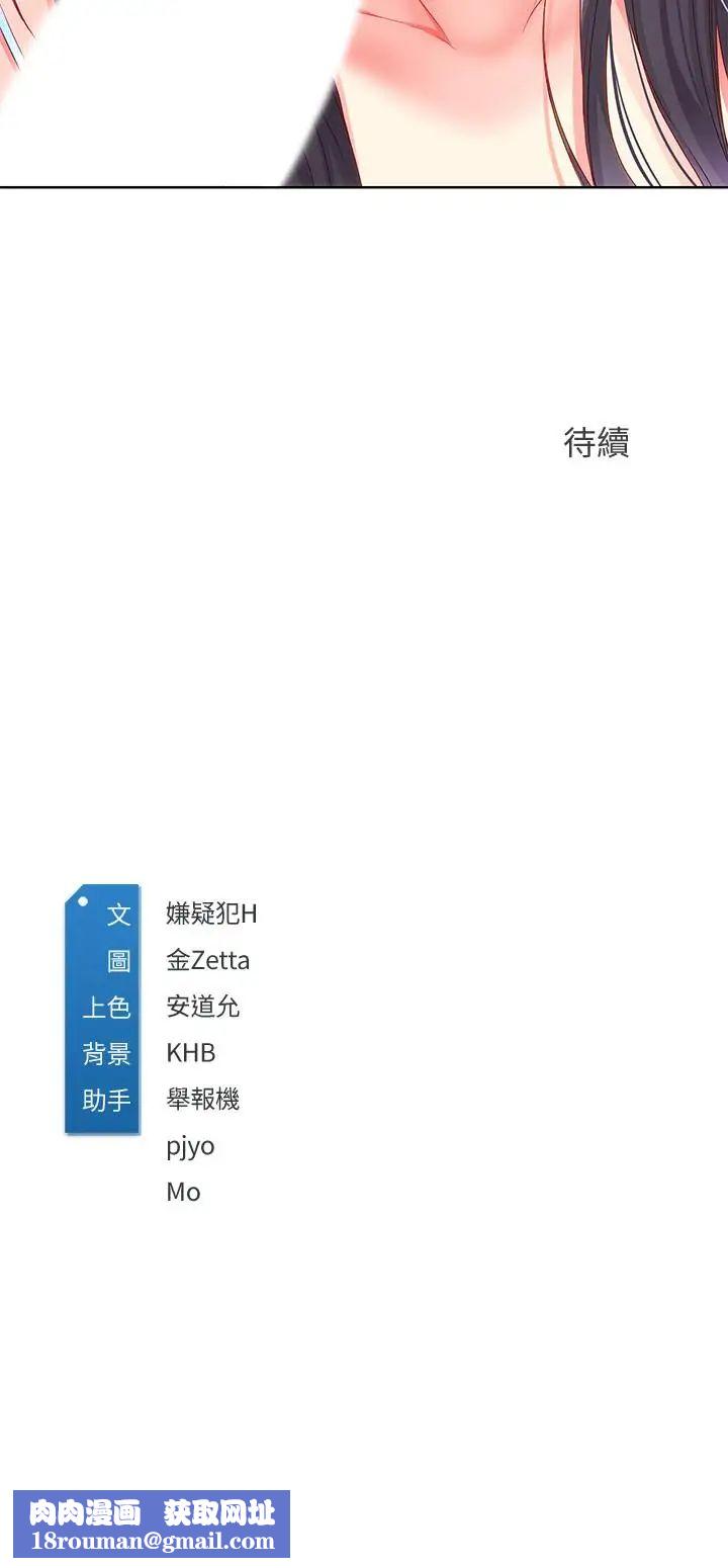 寄宿日记第8话-我来帮你吧