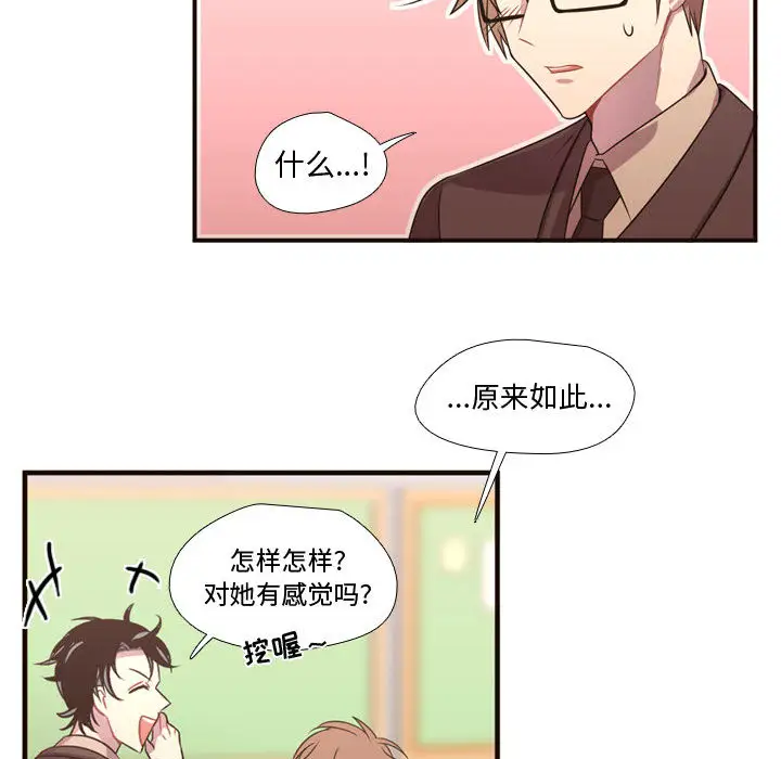 需要纯情第18章