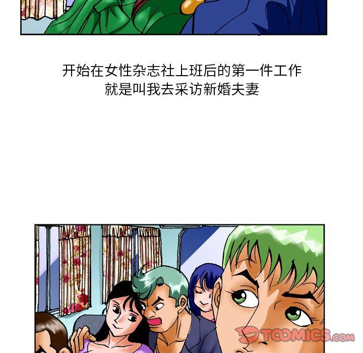 情事物語短篇集第23話