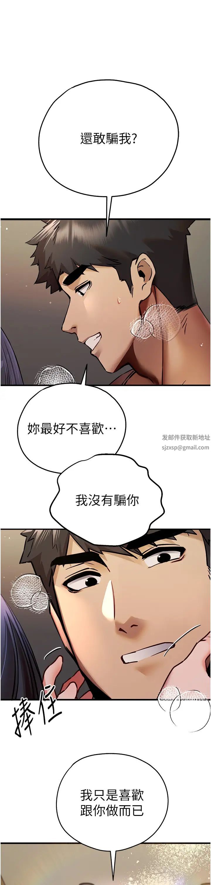 初次深交，请多指教第31话-令人垂涎的肉体