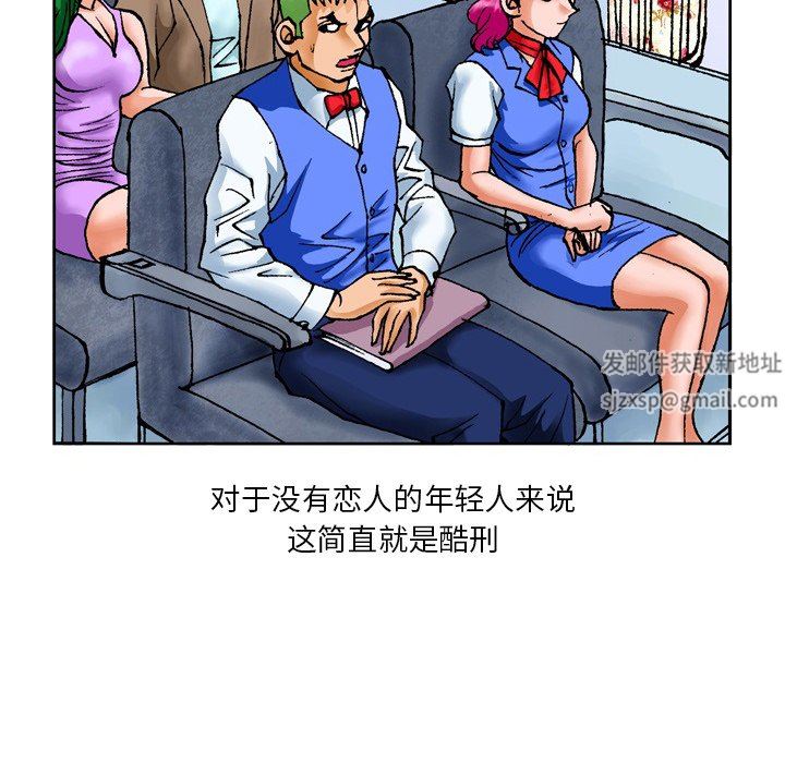 情事物語短篇集第23話