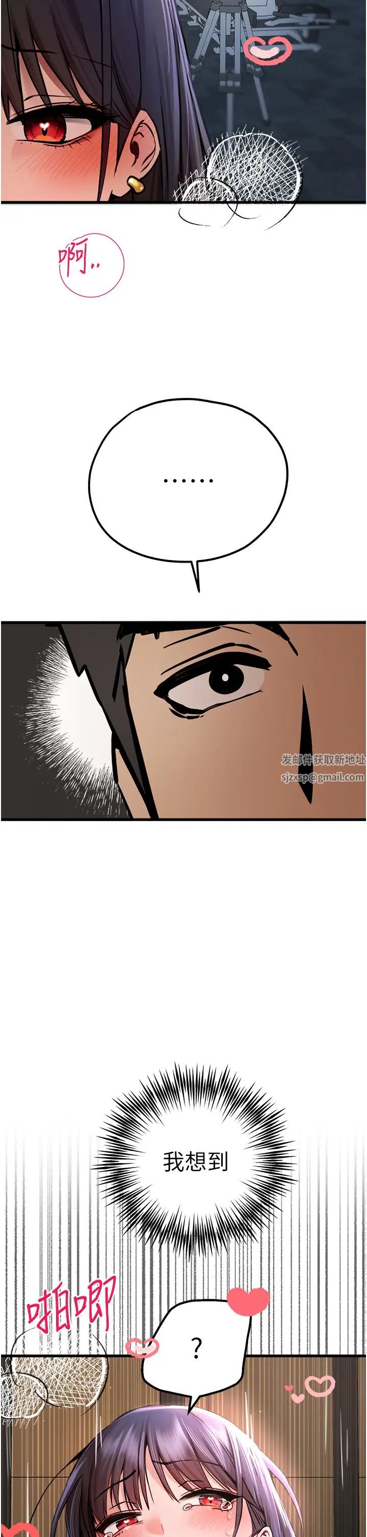 初次深交，请多指教第31话-令人垂涎的肉体