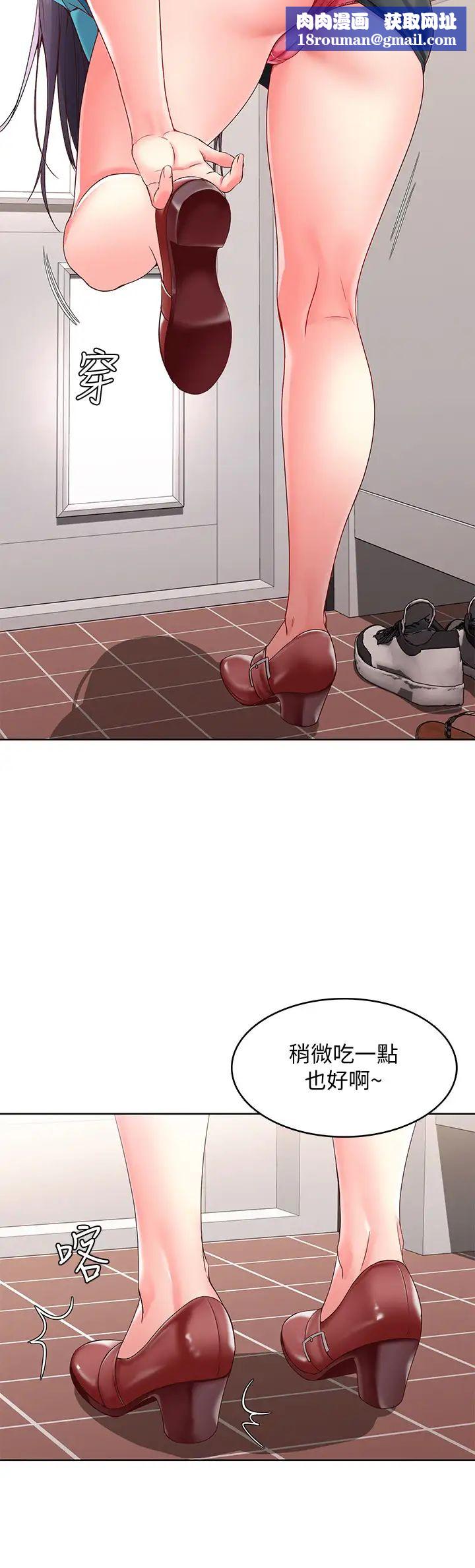 寄宿日记第9话-我来帮妳吧