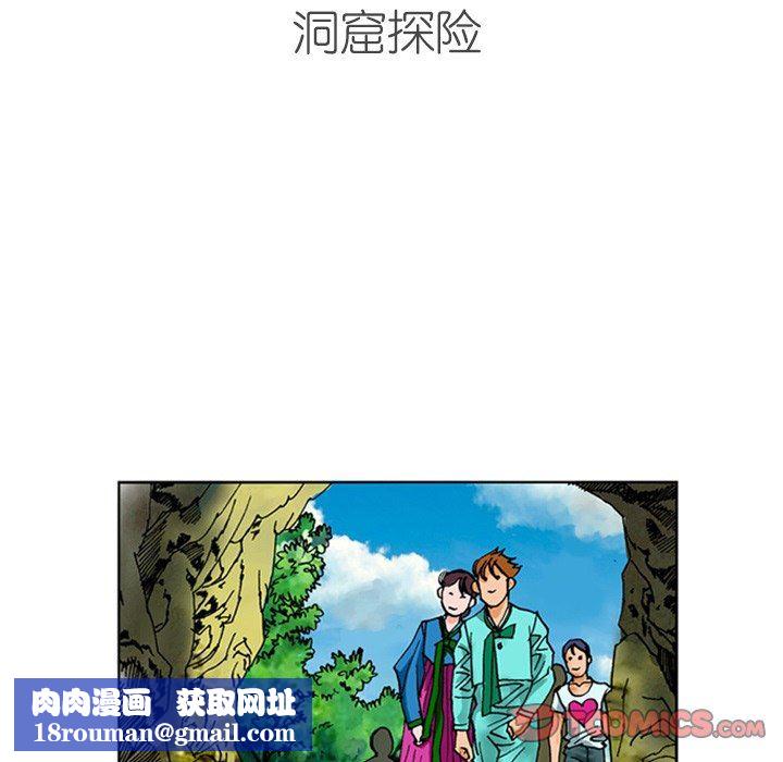 情事物语短篇集第23话