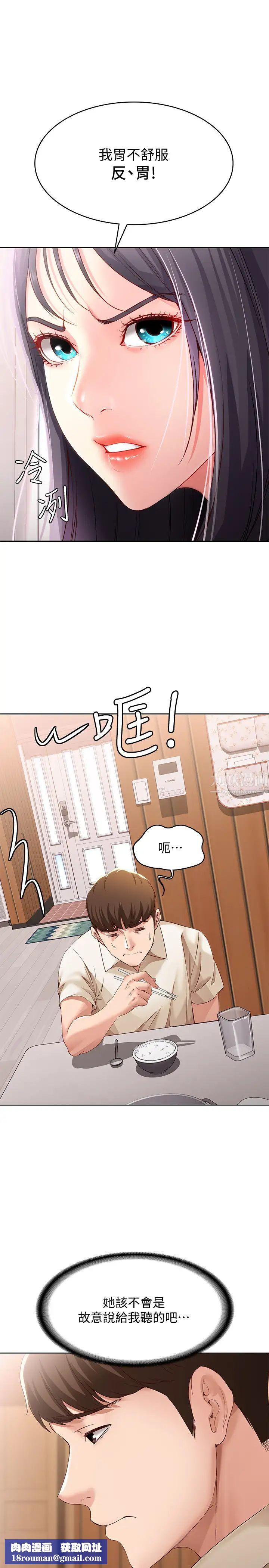 寄宿日記第9話-我來幫妳吧