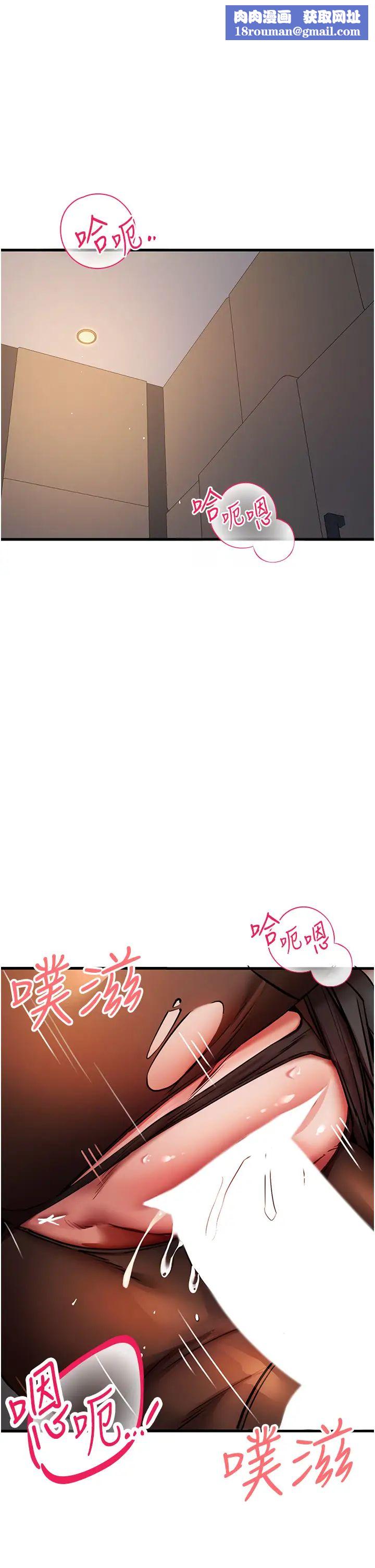 初次深交,请多指教第32话-我要拍到妳被中出的画面!