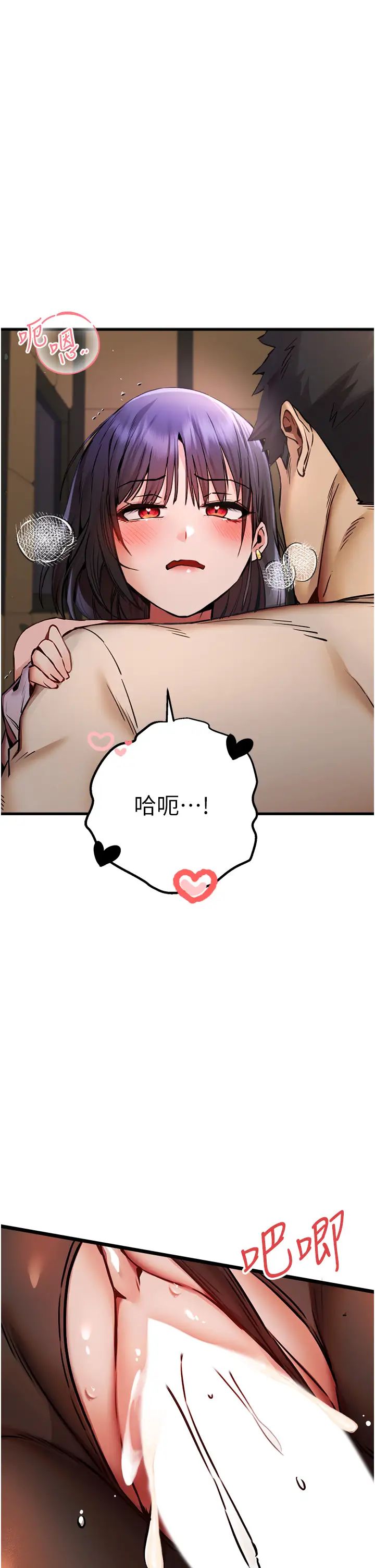 初次深交,请多指教第32话-我要拍到妳被中出的画面!