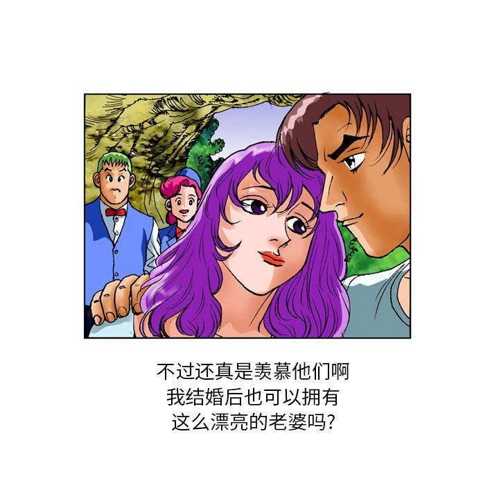 情事物语短篇集第23话